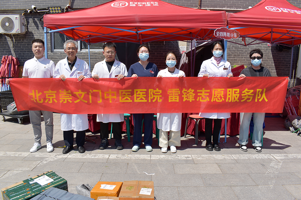 服务零距离，暖“新”送健康丨北京崇文门中医医院走进社区，开展护航健康义诊活动