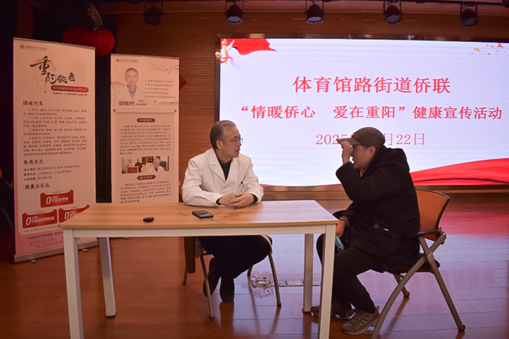 情暖侨心,爱在重阳!北京崇文门中医医院走进驹章胡同社区开展重阳节健康宣讲活动