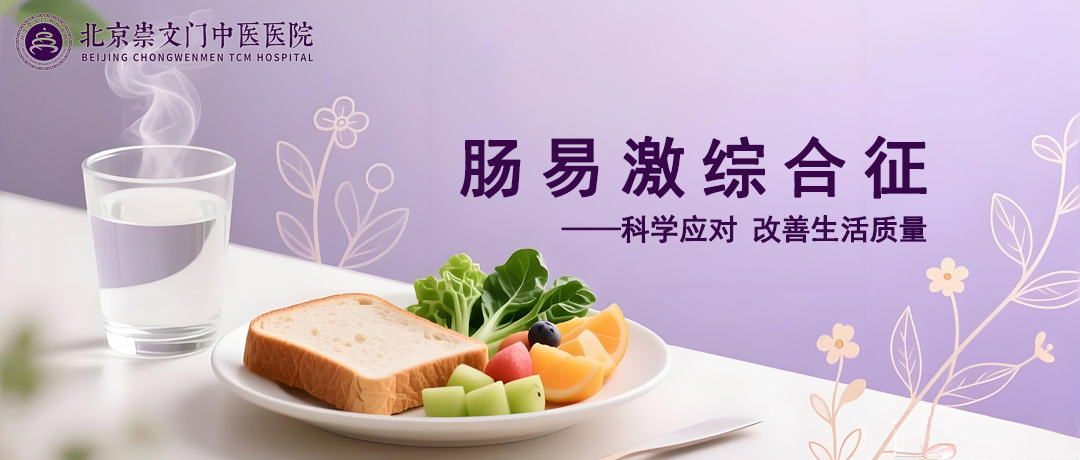 总是腹泻、腹痛、便秘?小心“肠易激综合征”作祟