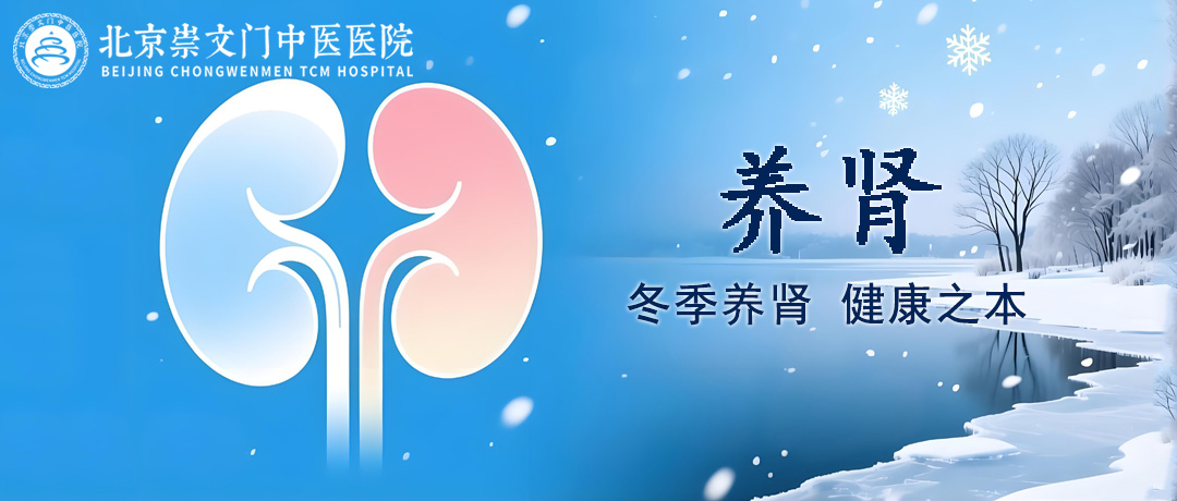 冬季养肾黄金期，做好这几件事，开春活力满满