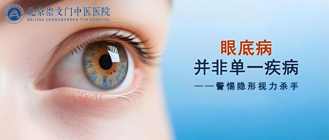 眼底病不是“一种病”，警惕这个视力杀手!