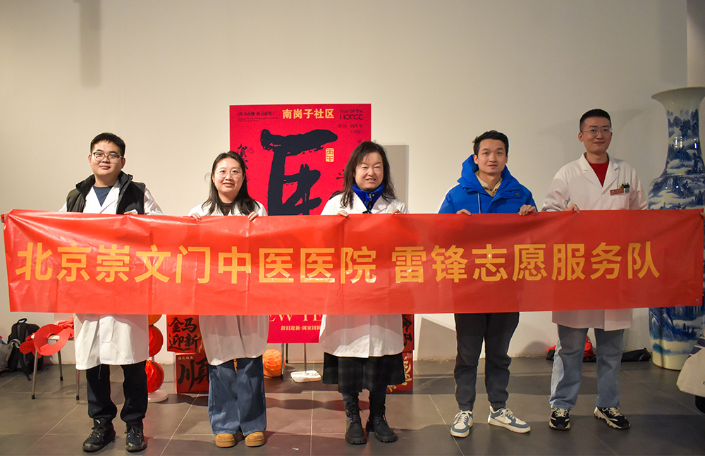中医赋能非遗市集 温情守护新春安康——北京崇文门中医医院深耕社区惠民，彰显品牌担当