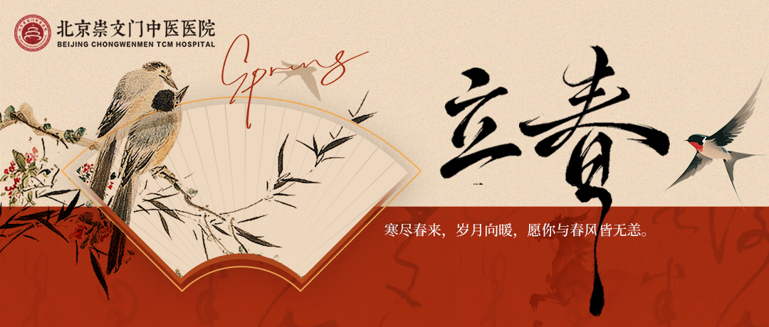 今日立春丨顺应生发，护阳养肝，4类人要学会“躲春”