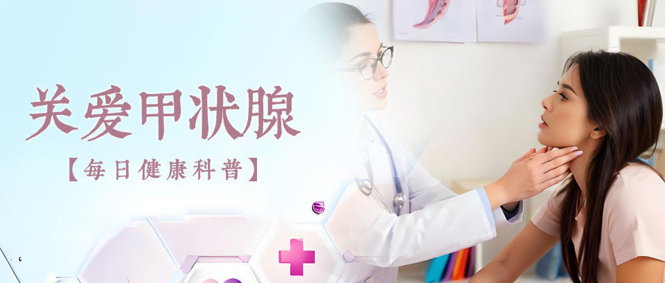 甲状腺结节发生恶变，4种异常要留心观察