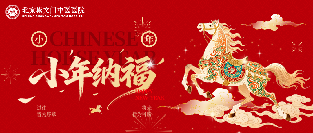 小年到年味浓，扫尘除旧，健康迎新年!