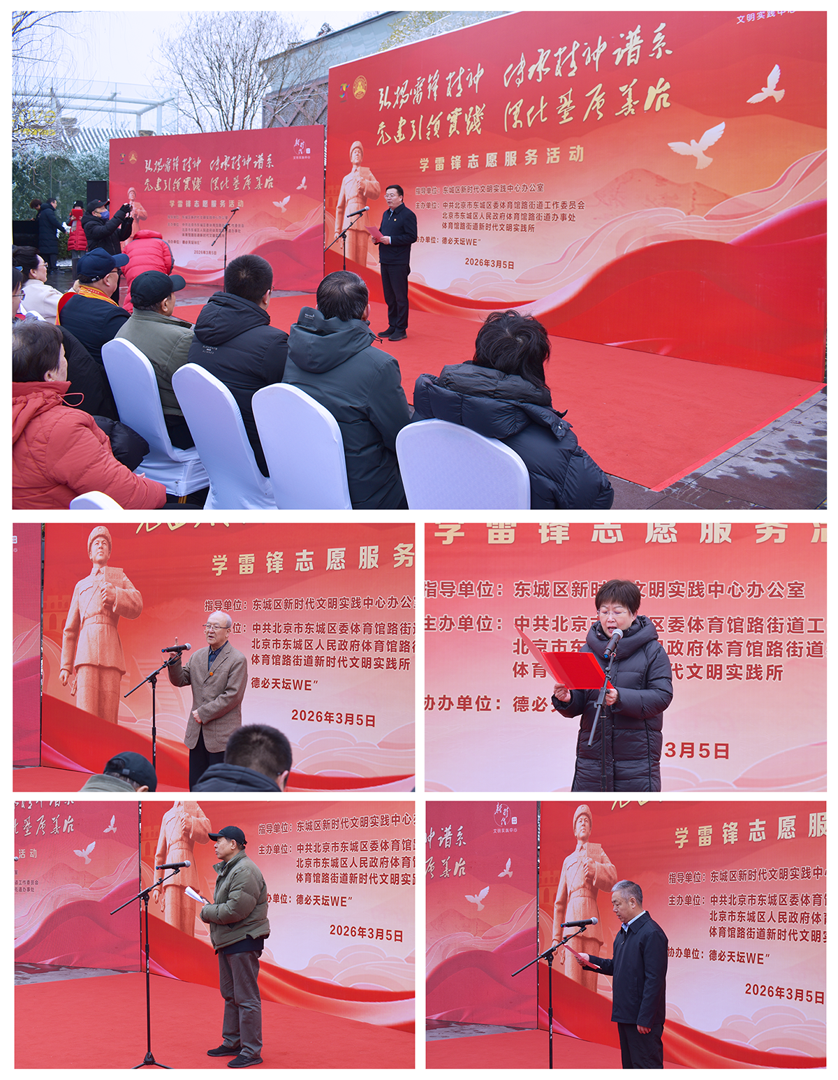 弘扬雷锋精神 守护百姓健康——北京崇文门中医医院积极参与学雷锋志愿服务活动