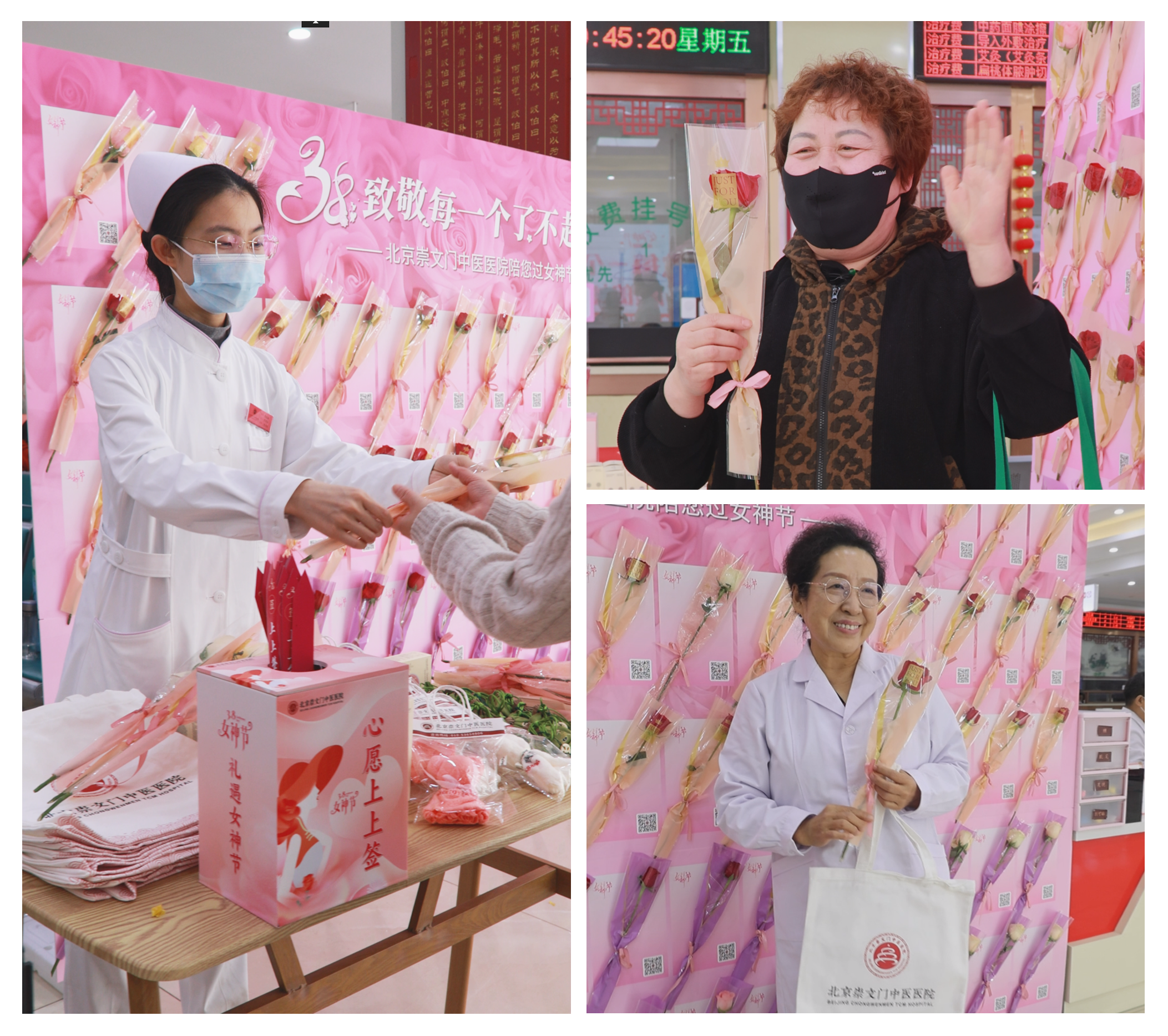 致敬每一个了不起的她——北京崇文门中医医院陪您过女神节