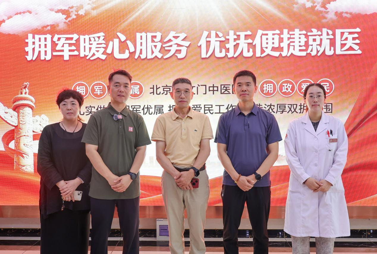 拥军优属践初心 医心护航显担当——北京崇文门中医医院迎双拥工作专项调研采访
