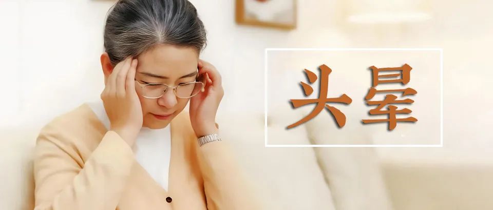 人不会无故出现头晕，经常头晕，背后或有3个健康隐患